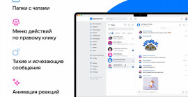 В веб-версии «ВКонтакте» обновился интерфейс «VK мессенджера»