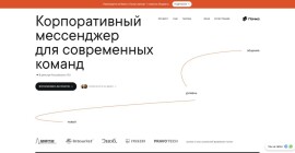 Системы управления проектами: Пачка, Yandex Tracker и ещё 19 трекеров и таск-менеджеров