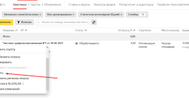 Как удалить Яндекс Директ. Удаление кампаний и аккаунта