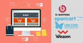 Лучшие CMS для создания интернет-магазина