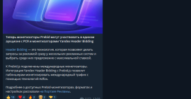 Телеграм чаты и каналы про РСЯ (рекламную сеть Яндекса), подборка