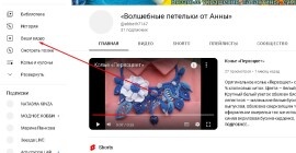 Как поменять видео на Ютубе после публикации с прежней ссылкой?