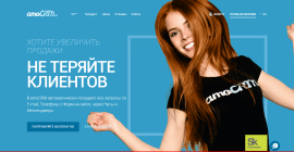 CRM для интернет-магазина