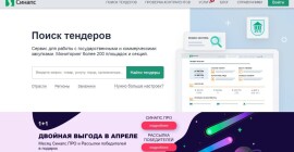 ТОП-27 сервисов для поиска тендеров на Декабрь 2024