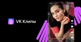 Впервые «VK Клипы» обогнали TikTok по охвату среди российских пользователей