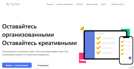 Как оплатить TickTick из России в 2024 году