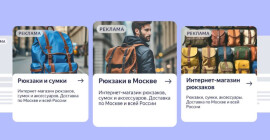 Создавать рекламные нейрообъявления на «Яндекс Директ» теперь смогут все рекламодатели