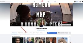 Как посмотреть мои подписки в Facebook?