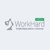 Биржа контента WorkHard online, обзор + отзыв + промокод