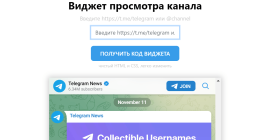 Кнопка Telegram для сайта: как добавить + лучшие сервисы
