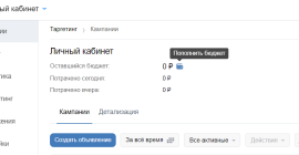 Как выставить счет на оплату рекламы Вконтакте?