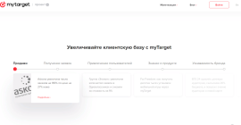 Как пополнить счет MyTarget