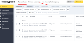 Как выставить счет в Яндекс.Директ, оплата для юридических лиц и ИП