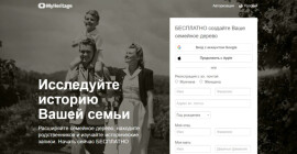 Как оплатить Myheritage из России в 2025 году