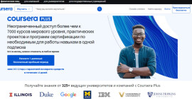 Как оплатить Coursera из России в 2025 году