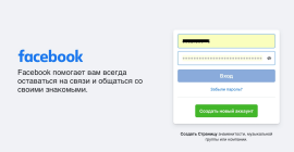 Как изменить URL страницы в Facebook в два клика?