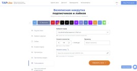 ТОП 13 сервисов для накрутки просмотров Вконтакте