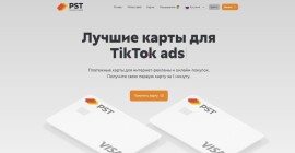 Лучшие виртуальные карты для Google ADS на 2024