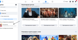 Как сделать опрос в Facebook с телефона или компьютера?