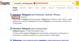 Как скачать и установить Телеграм на ПК, IOS, Android